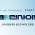 (주)스타트런의 뉴스레터, 런 인사이트 소식을…